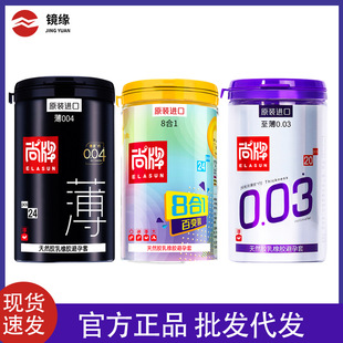 Shangpai Hyaluronic Acid Condom Vitality Ultra Thin Passion Particle Condom Thin 004 to Thin 003 Condom 8 in 1