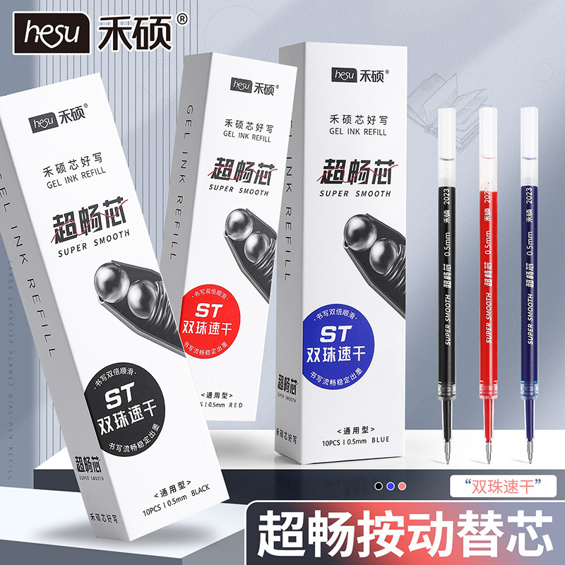 Heshuo 010 refill needle head Student Office ST head double bead second dry 0.5mm push gel pen universal refill