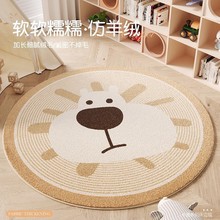 仿羊绒地毯卡通家用儿童房圆形地毯书房阅读区爬爬垫加厚隔凉批发