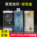 pp文件袋 pet定制pvc塑料盒笔盒透明包装盒文具玩具内裤包装盒子