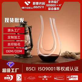 玻璃醒酒器分酒器家用商用批发大容量酒壶欧式红酒葡萄酒分酒壶