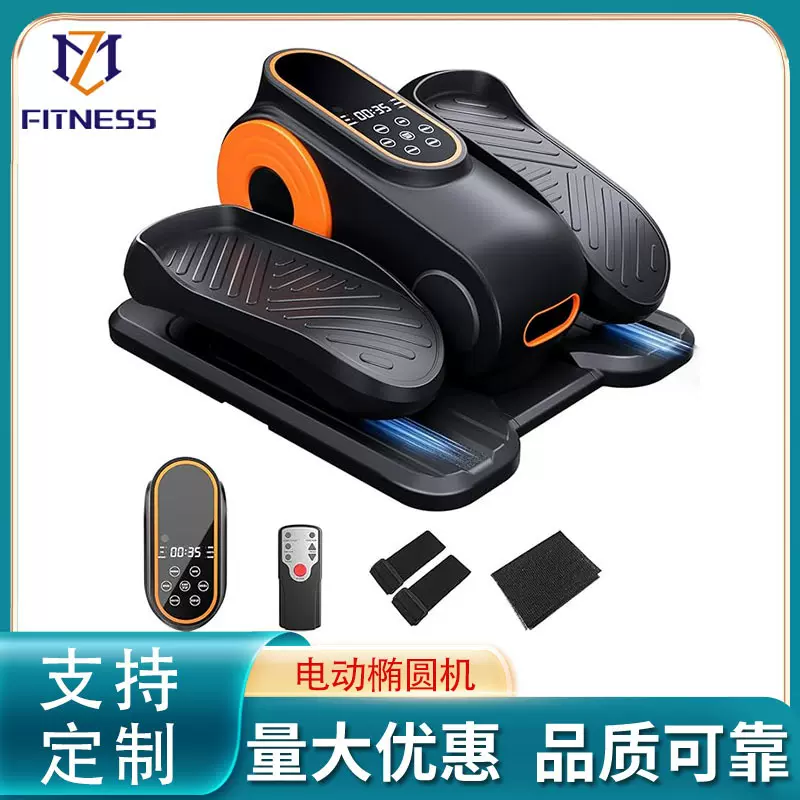 电动椭圆机踏步机电动康复机桌下训练器老人训练康复迷你健身车