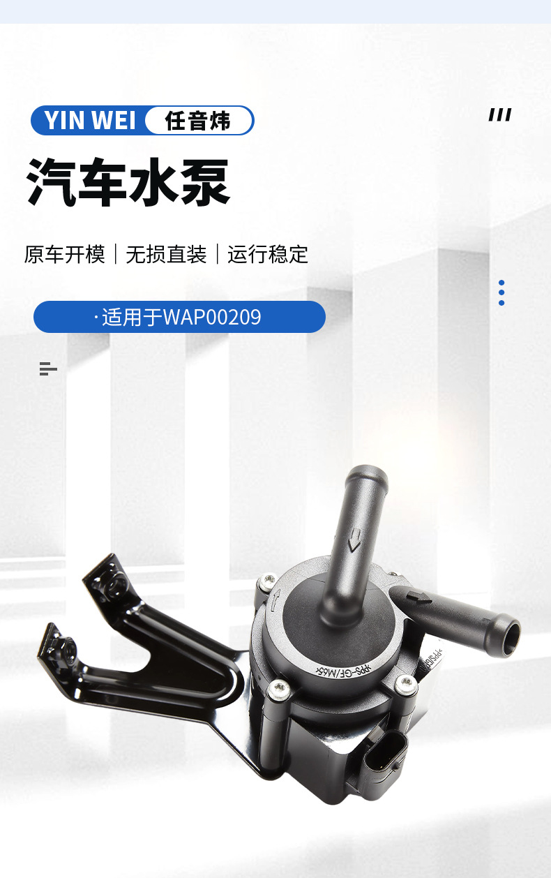 The Cooling Water Pump Is Suitable for 11517629916 Automotive Air Conditioning Submersible Pump Circulation System Engine Water Pumping