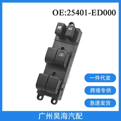 25401-Ed000 Is Suitable for Nissan Tiida Auto Parts Glass Lifter Master Switch Left Window Switch