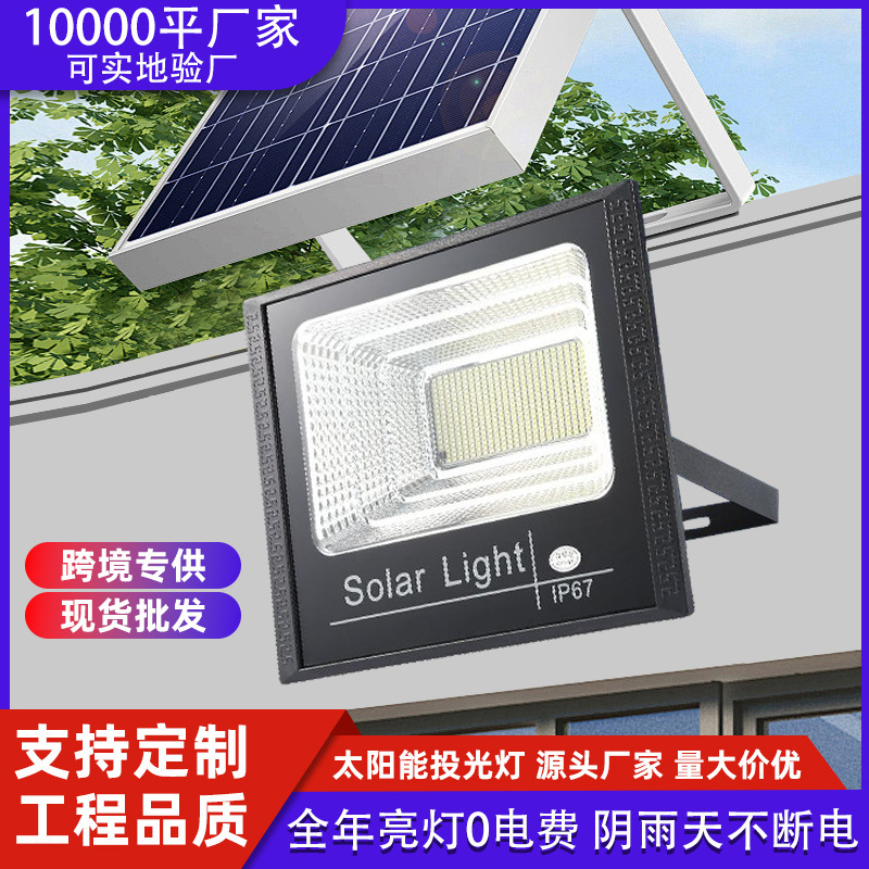 Solar-Powered Floodlight, Split-Type Garden Light, Household Indoor and Outdoor Lighting, Led Spotlight, Strong Light, Sensor Type