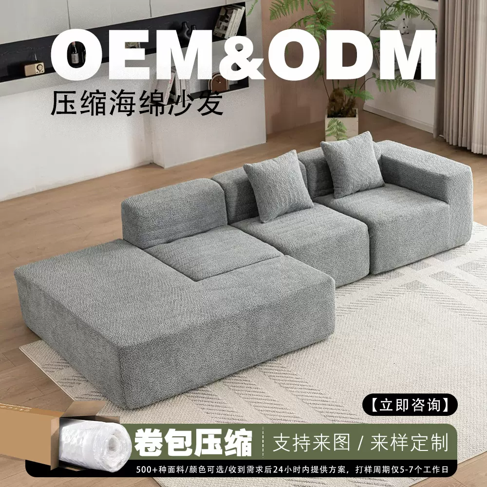 定制亚马逊同款模块L型躺床椅可压缩可拆洗分段组合海绵布艺沙发