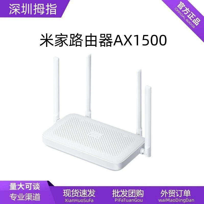 Маршрутизатор Mijia AX1500 5G, двухчастотный WIFI 6 Gigabit Wireless Ride Home
