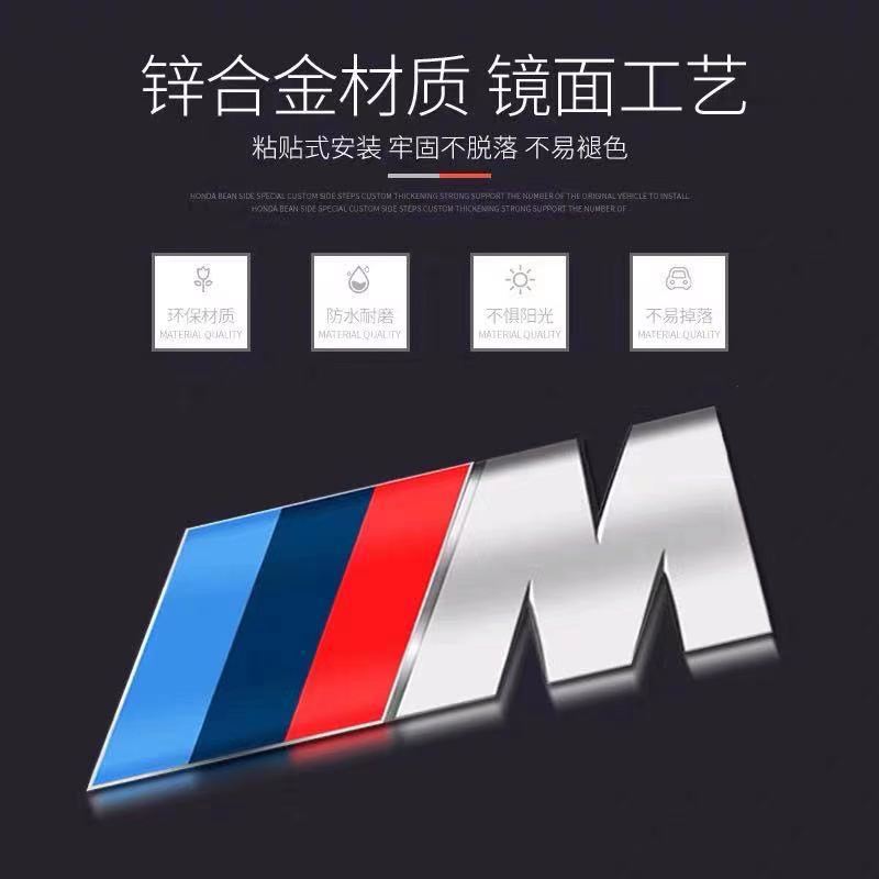 适用宝马m标叶子板侧标X3X5X6新M3 M5 3系5系4系改装车尾标装饰贴