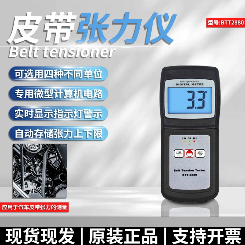 Lantai BTT-2880 тензометр автомобильный ремень металлический провод текстильного химического волокна