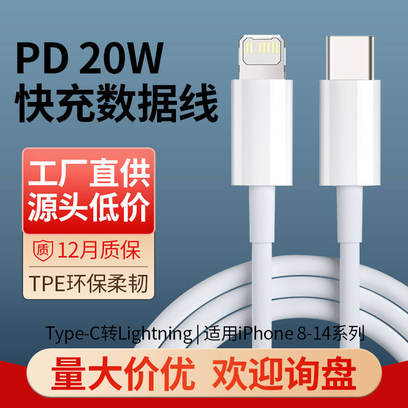Apple急速充電データケーブル iPhone15/16対応 充電ケーブル 純正20W PD対応データケーブル 在庫あり|undefined