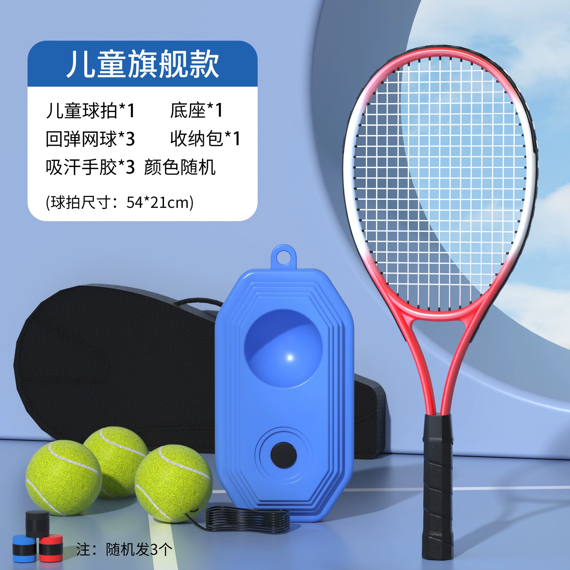 Single-player training tennis one-person elderly rebound training device single-player fixed self-player