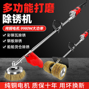 Hand-held electric rust remover grinding machine color steel tile cement floor wire brush I-steel refurbished iron steel structure polishing