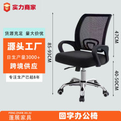 家庭用の書斎の職場の事務用の椅子は昇降して回転して字のコンピュータの椅子に戻ります。