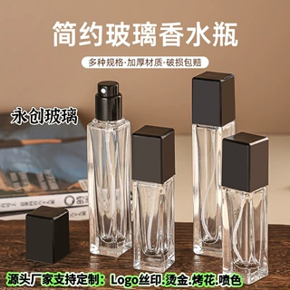 定制方形玻璃香水瓶10ml透明香水分装瓶便携5ml化妆品按压喷雾瓶
