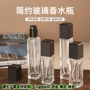 便携定制按压方形分装瓶