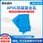 厂家PVC塑料彩钢瓦石瓦塑钢厂房瓦片屋顶雨棚树脂瓦防水隔热消防