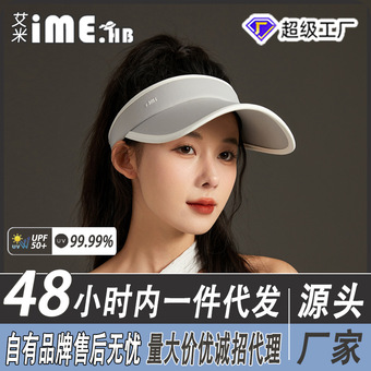 N&F新款冰丝运动空顶防晒太阳帽女跑步运动骑车大帽檐遮阳遮阳帽