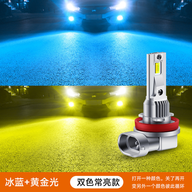 아이스블루+골든라이트[2색]