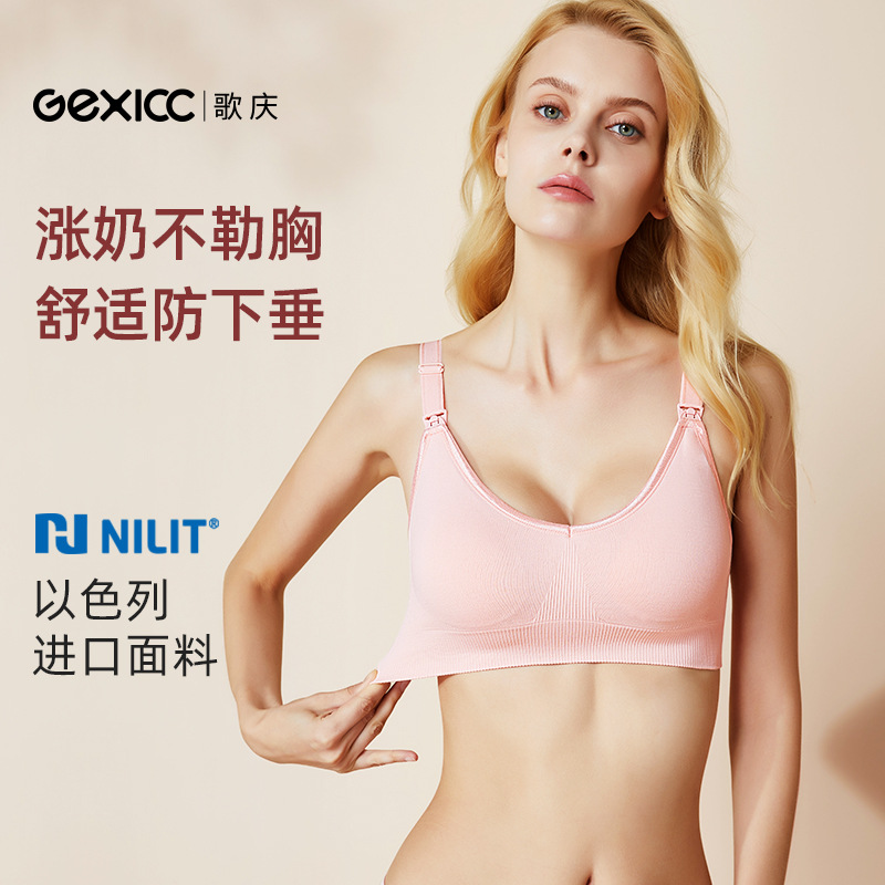 임산부 수면 수유 브라, 수유, 푸쉬업, 처짐 방지, 와이어 프리, 심리스, 대형 수유 브라