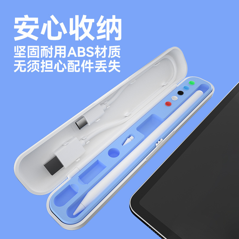 电容笔通用笔盒适用applepencil 1/2/USB-C/pro笔收纳盒手写笔盒|undefined