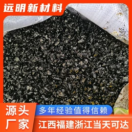 石油沥青;灌封胶;混凝土添加剂