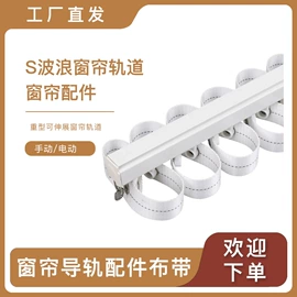 其他窗帘配件;窗帘杆罗马杆;窗帘扣