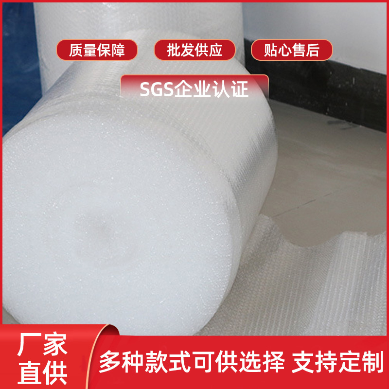 大气小泡塑料气泡膜供应PE泡沫纸物流包装气泡卷泡沫卷打泡厂家