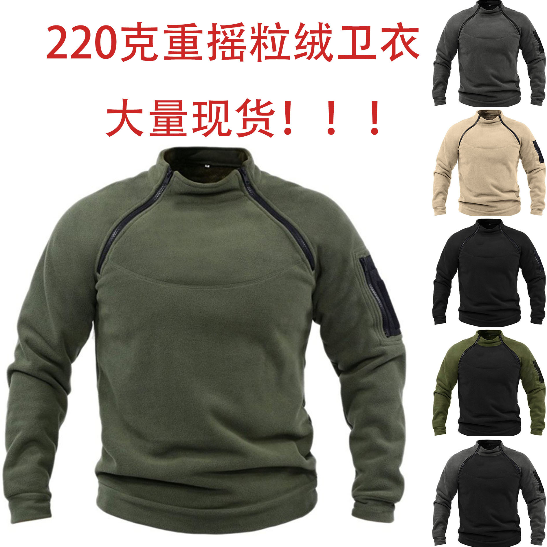 2025 Cross-Border Stand-Up Collar Men's 220g Fleece Sweatshirt Outdoor Warm Breathable Tactical Men's Top