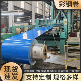 彩涂卷;镀锌板;铝及铝合金材