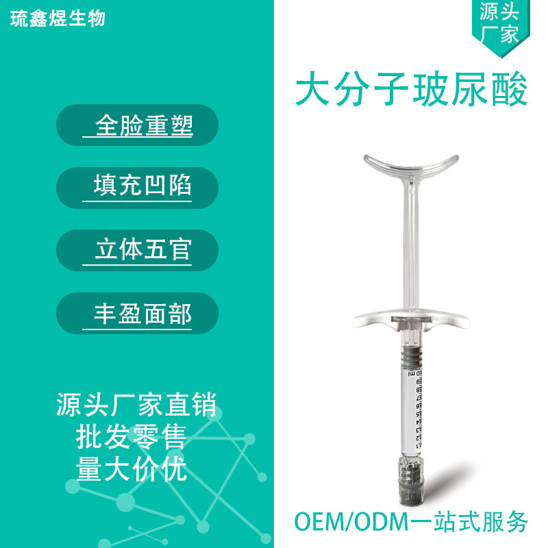 Macromolecule Hyaluronic Acid Macromolecule Nasal Base Eyebrow Arch Temple Gel Type Sodium Hyaluronate 1ml Contour
