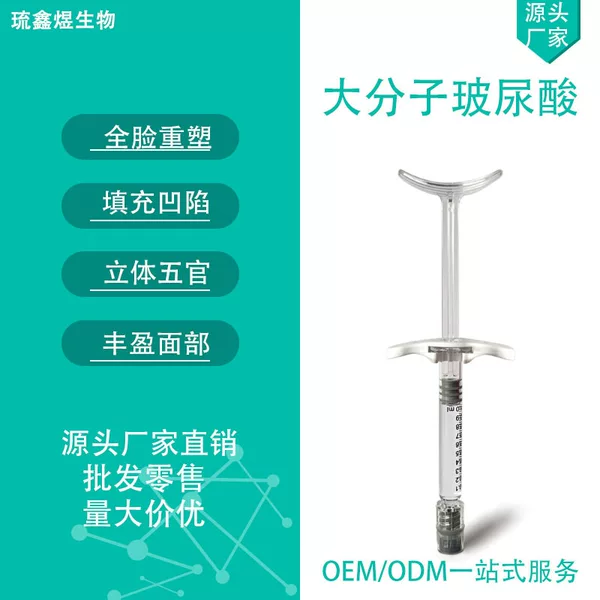 Macromolecule Hyaluronic Acid Macromolecule Nasal Base Eyebrow Arch Temple Gel Type Sodium Hyaluronate 1ml Contour