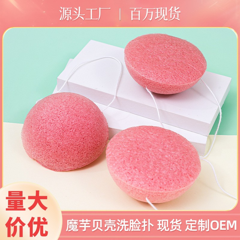 Limpieza de la cara de konjak rosa, exfoliación suave, fábrica de fuente, herramientas de maquillaje personalizadas transfronterizas al por mayor