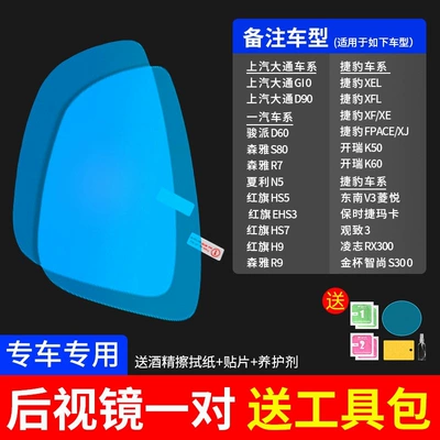 car accessory, waterproof and rainproof – Rearview mirror rainproof sticker - pair-of-rearview-mirrorsupgraded-atomic-film-two-piece-set-note-the-vehicle-model-year-send-tool-kit