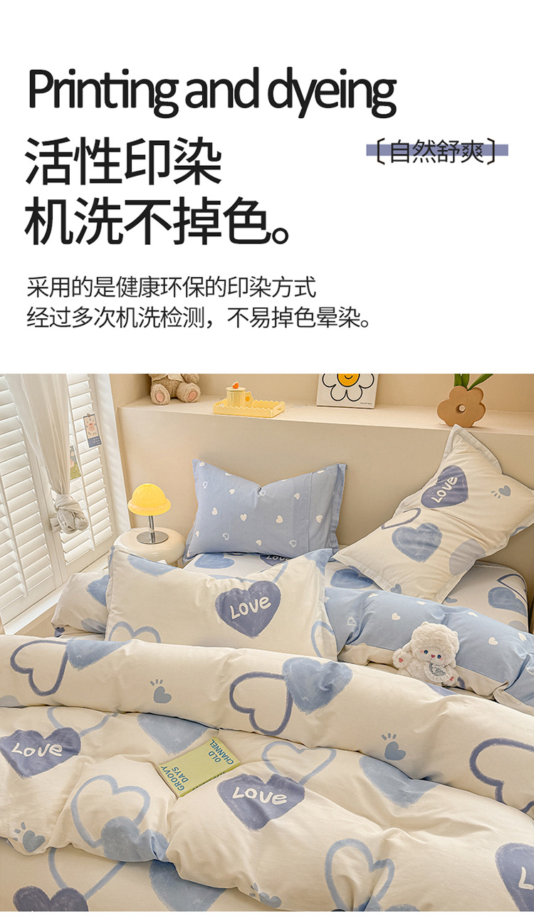 四件套-奶油爱心_13.jpg