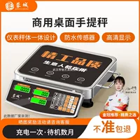 Цифровые весы Rongcheng 60 кг, торговые весы 150 кг, цифровые весы с функцией подсчета стоимости, перезаряжаемые портативные весы