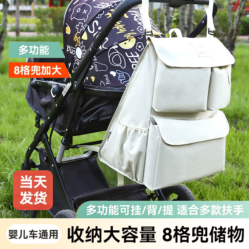 Cross-Border Multifunctional Storage Mommy Bag, Large-Capacity Portable Mother and Baby Bag, Baby Stroller Hanging Bag for Taking Baby Out