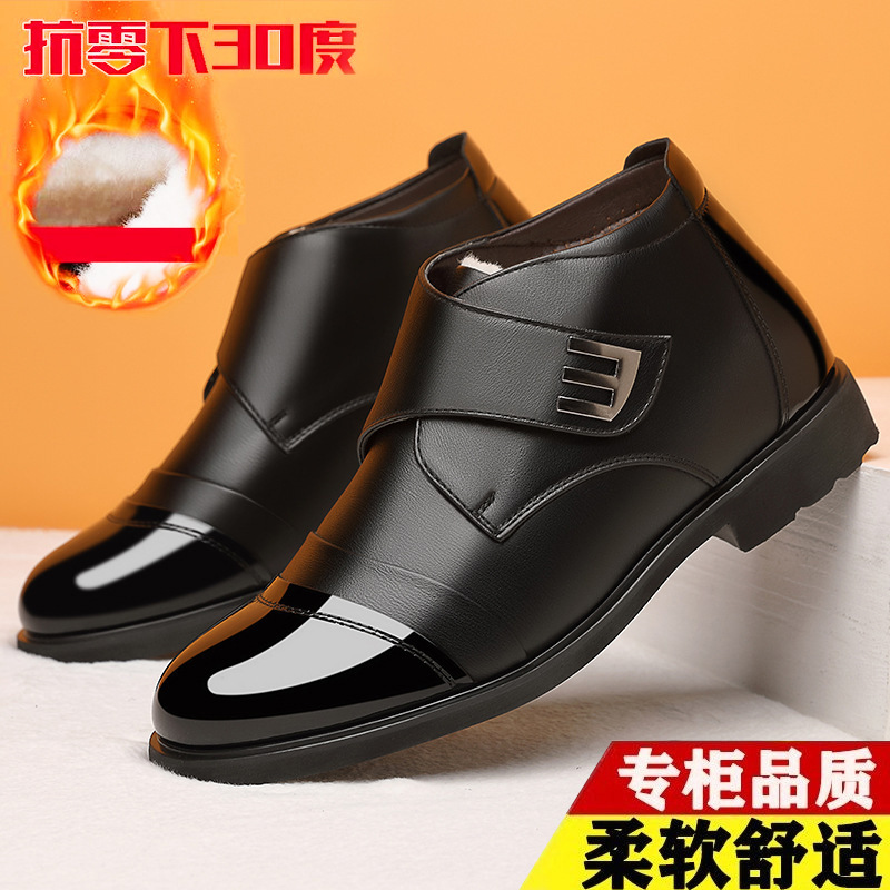 Men's Cotton Shoes, Winter Velvet Thickened Snow Boots, Middle-Aged and Elderly Casual Men's Shoes, Business High-Top Men's Dad Leather Shoes