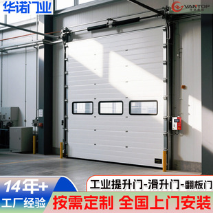 Industrial Lift Door Source Manufacturer Automatic Radar Induction Sliding Lift Door Fire RV Warehouse Electric Industrial Door
