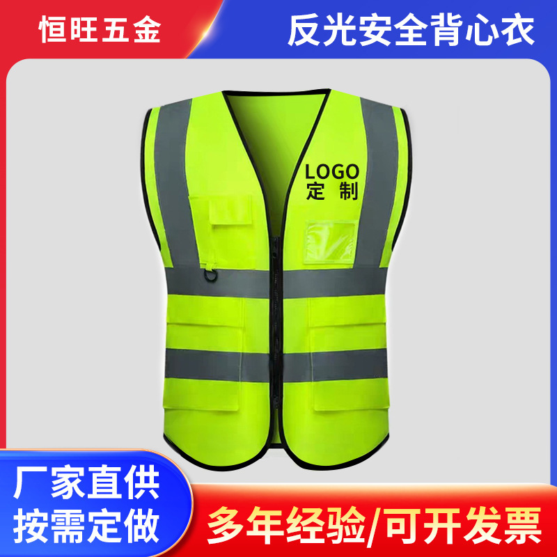 Reflective safety vest clothing traffic site construction vest fluorescent sanitation overalls wholesale
