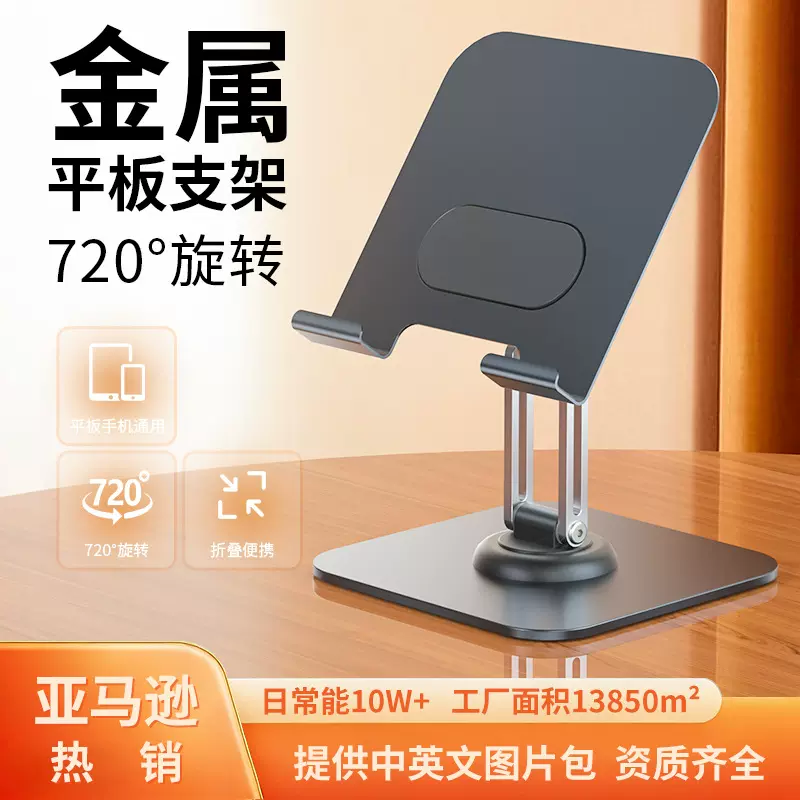 新品桌面金属手机支架 调节高度360°旋转铝合金懒人手机平板支架