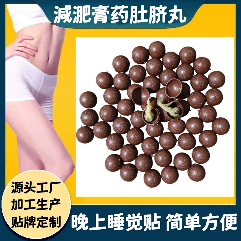 咖色圆壳瘦瘦丸20251229