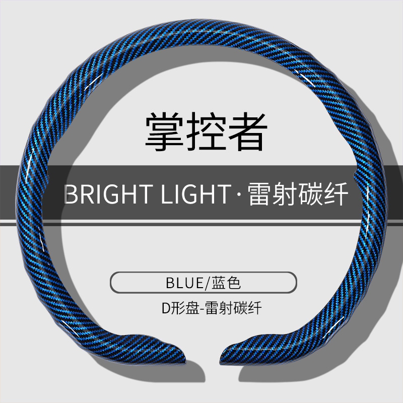雷射碳纤方向盘套四季超薄防滑2025新款男女士网红高级感卡式把套|undefined