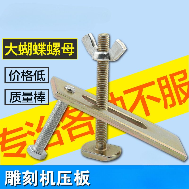 雕刻机台面压板雕刻机夹具铝型材压板加厚夹板压板器雕刻机配件