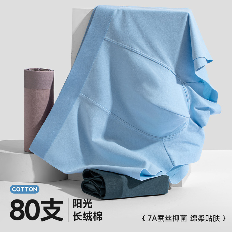 Ropa interior de hombre de algodón de fibra larga 80S sin costuras y cómoda seda de morera 10A pantalones cortos bóxer de personalidad antibacterianos y transpirables cabeza