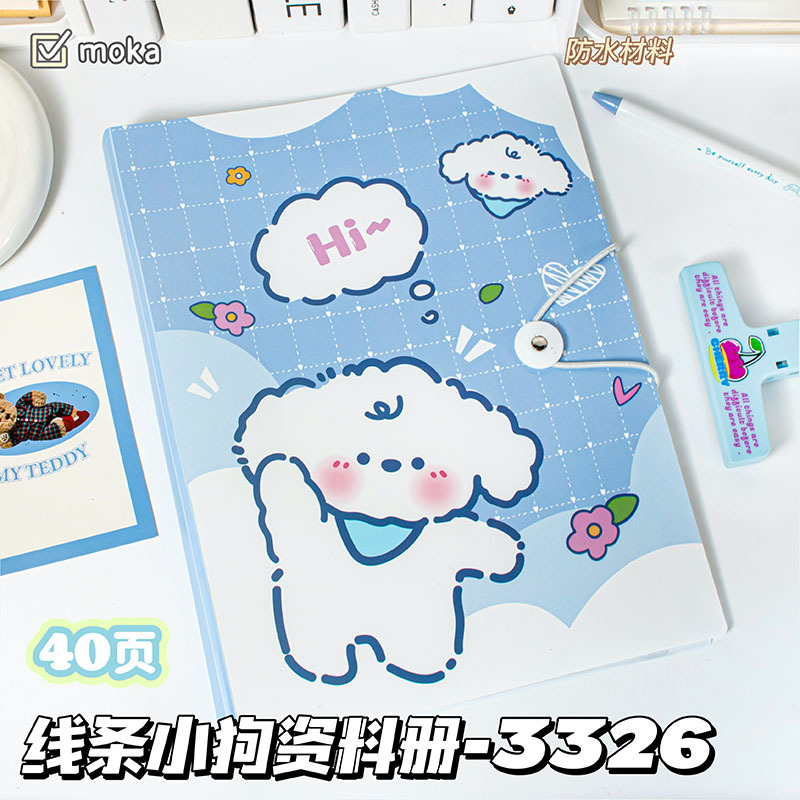 3326 곱슬 강아지 40페이지