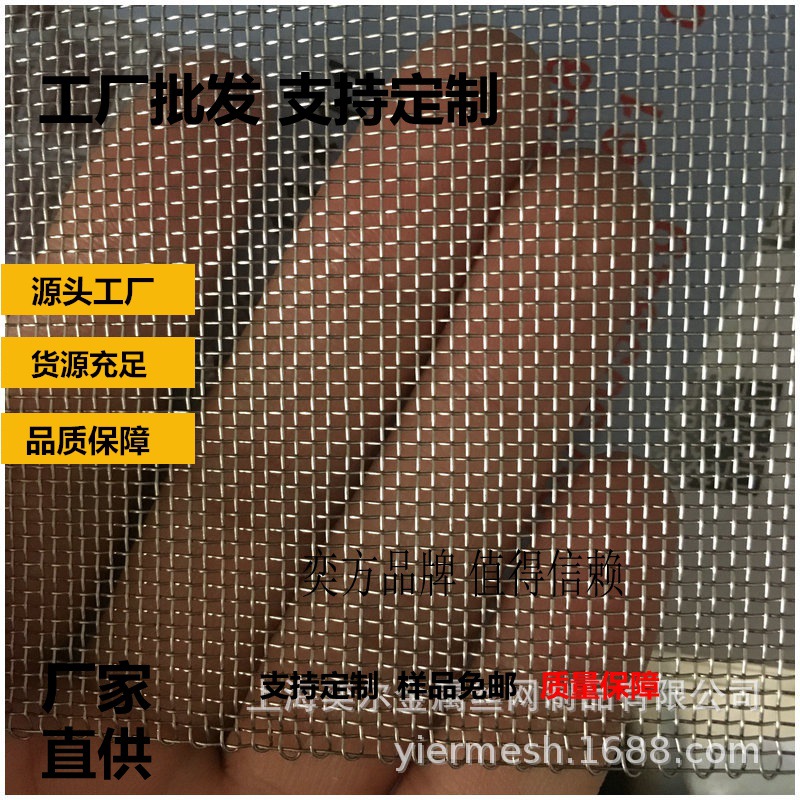 【厂家批发】不锈钢网过滤网 钢丝网 不锈钢丝网金属编织网养殖网