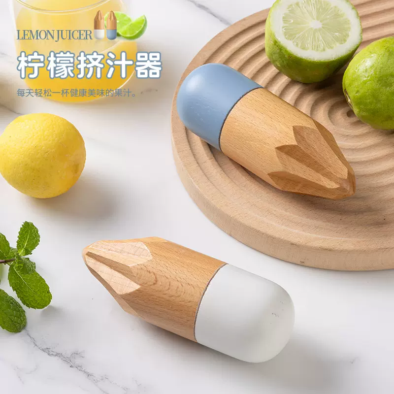 手动柠檬压汁器家用榉木质压榨橙子榨汁机便携果汁挤汁器榨汁工具