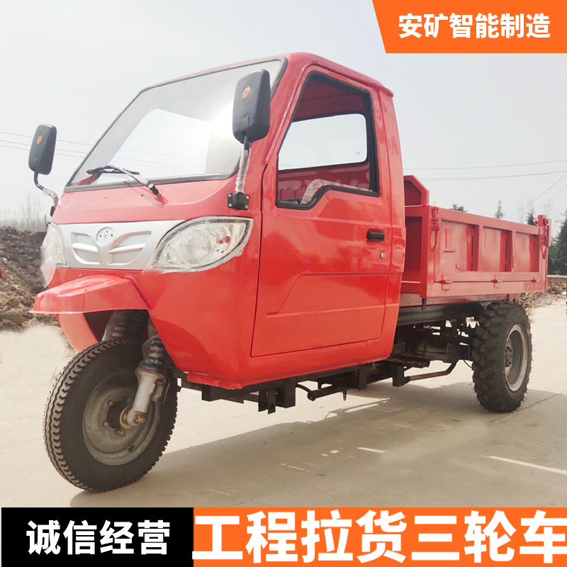 矿用翻斗车 工程车桥车架加厚三轮车 农用自卸输送车 可发全国