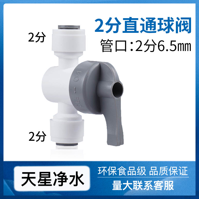 Válvula de bola recta de 2 minutos