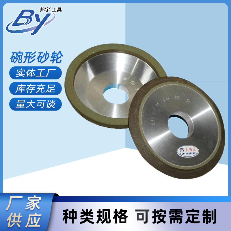 厂家直供金刚石砂轮磨销硬质合金砂轮树脂结合剂砂轮磨刀机磨轮
